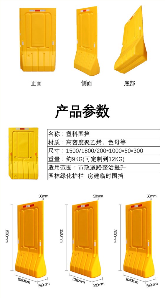 注水水马围挡参数